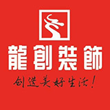 固安县龙创装饰有限公司