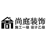 安徽省尚庭建筑装饰工程有限公司徐州分公司