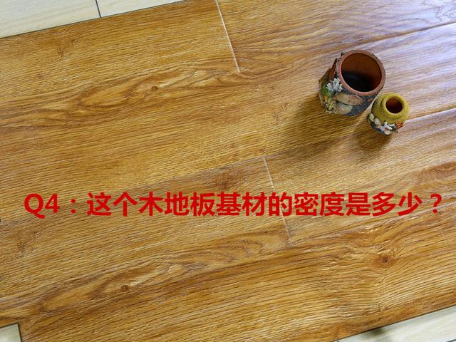 多年的地板销售人员 透露地板购买价格的6种套路