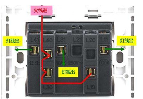 开关接线 开关接线