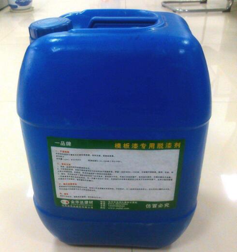 脱漆剂的原理以及用途