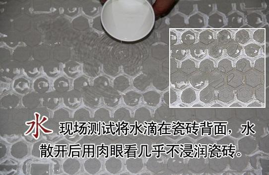 瓷砖选购