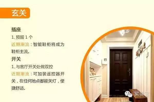 开关插座怎么装合理？看图学一步到位！