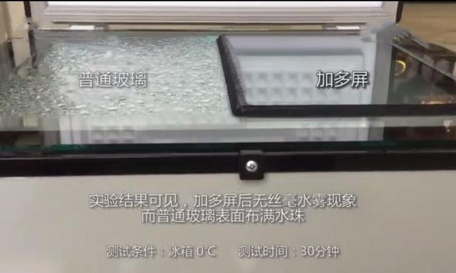 多加屏玻璃 多加屏玻璃