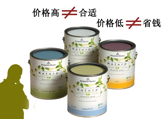 墙面漆 墙面漆
