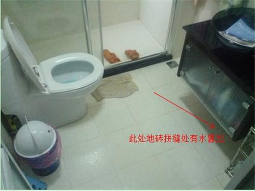 卫生间渗水 卫生间渗水