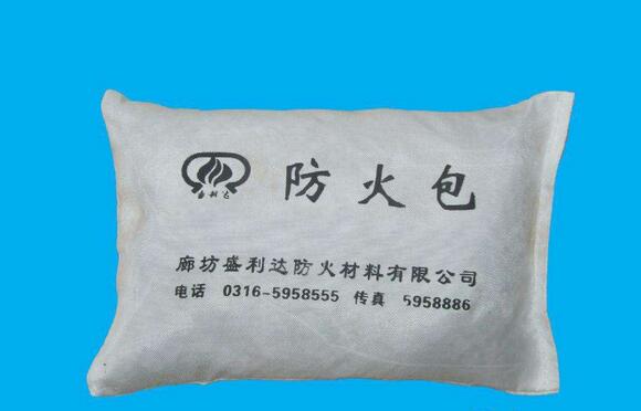 防火枕