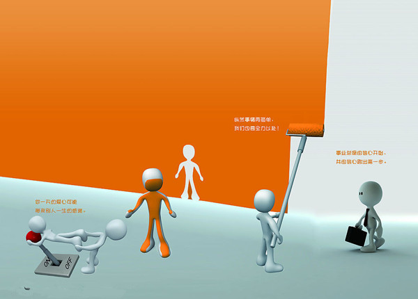 刷漆