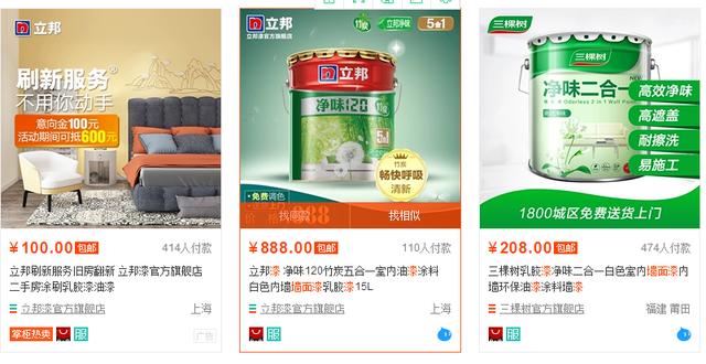 适合网购的装修材料
