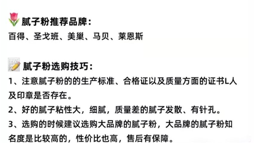 腻子粉 腻子粉