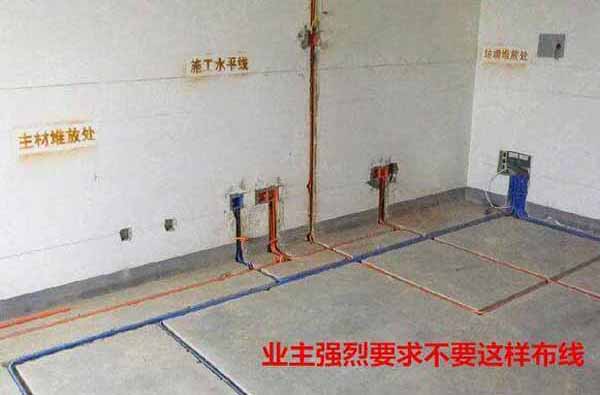 水电布线