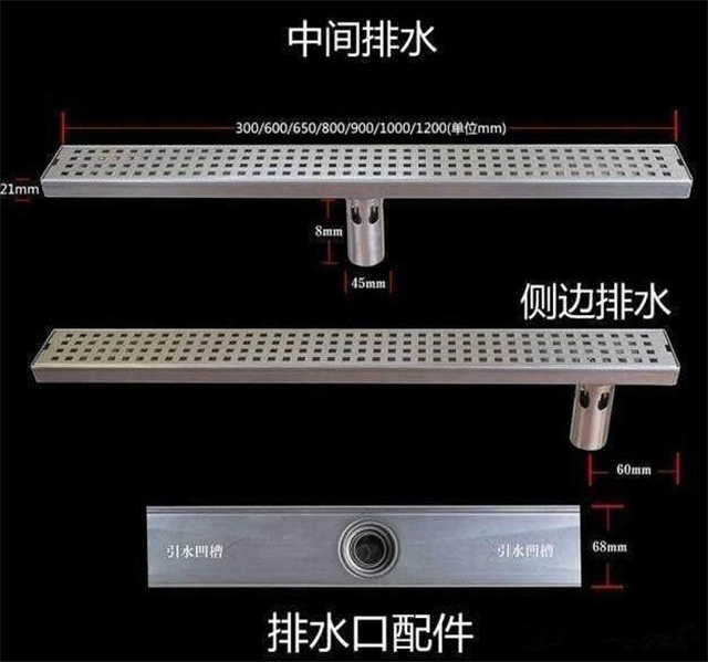 长方形地漏选购时候要注意的三点