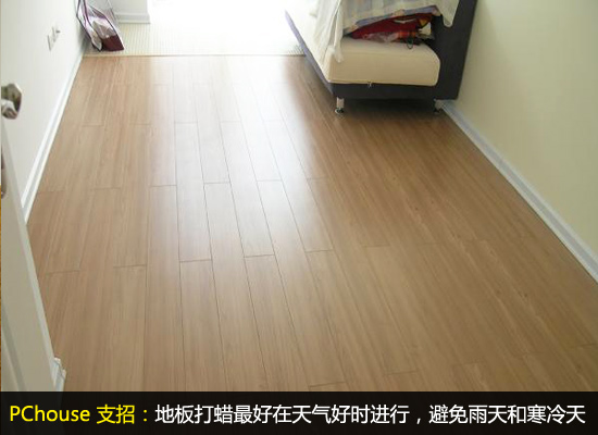 地板打蜡 地板打蜡