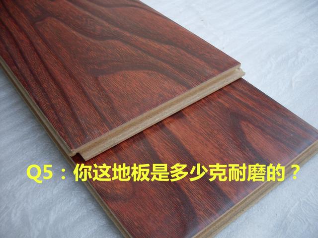 多年的地板销售人员 透露地板购买价格的6种套路