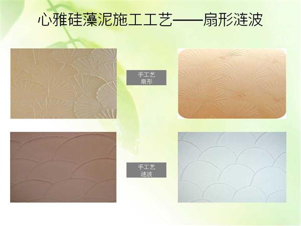 硅藻泥施工工艺