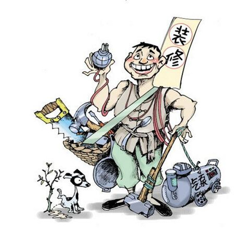装修