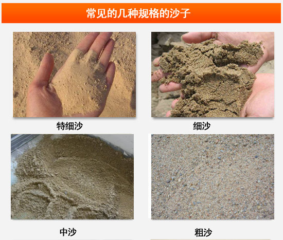 家装选材之沙子选购攻略!