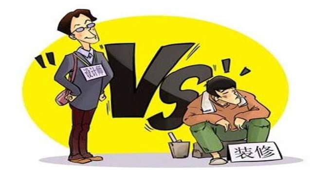 装修报价 装修报价