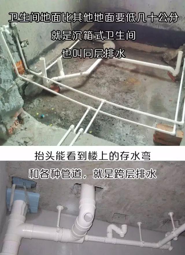 卫生间管道装修学问多 这些事项没做好楼下找上门 卫生间管道装修学问多 这些事项没做好楼下找上门
