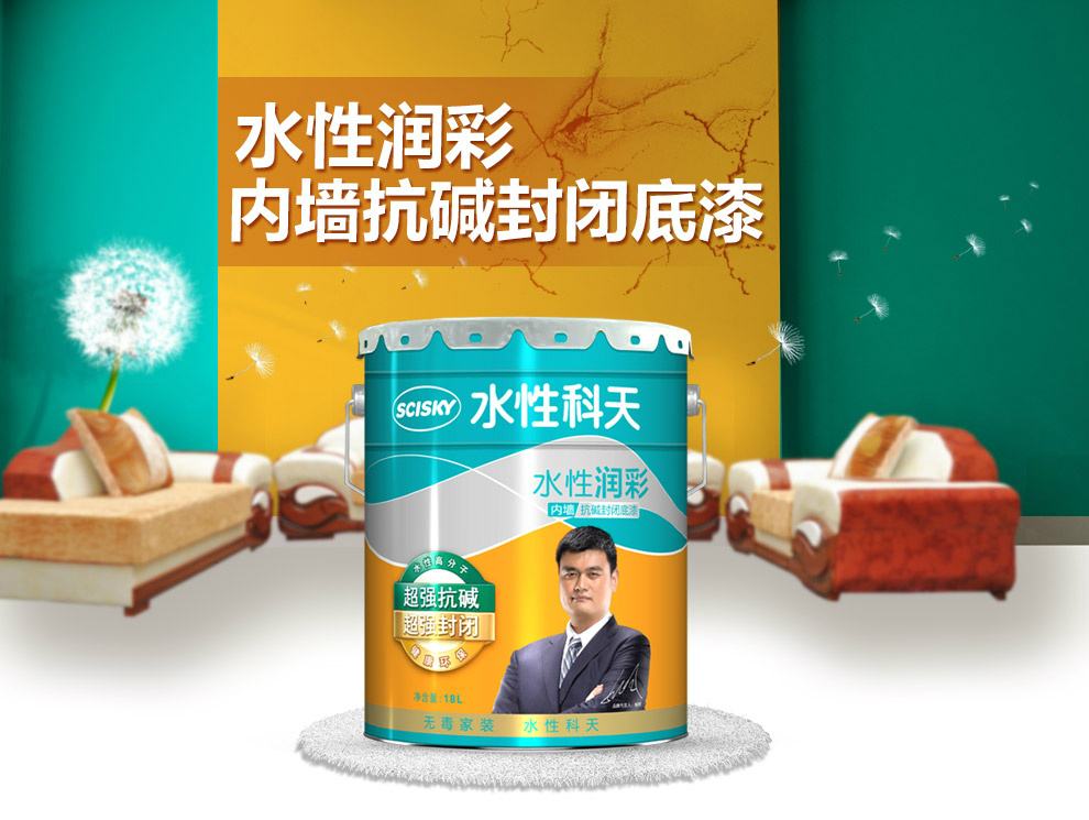 抗碱封闭底漆怎么用