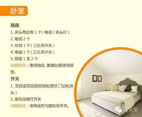 开关插座怎么装合理？看图学一步到位！