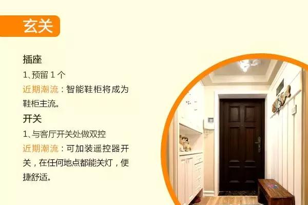 新房开关插座怎么装+装多少，你一定不知道!