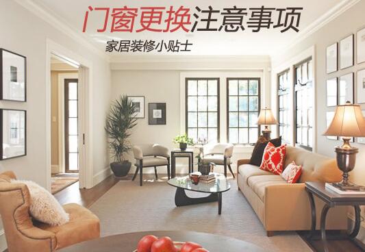 门窗安装施工流程 门窗安装施工流程