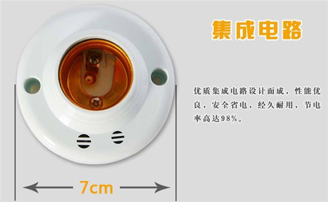 声控灯怎么安装