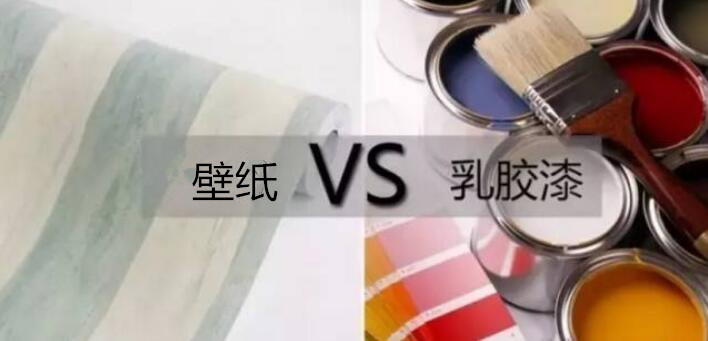 乳胶漆 乳胶漆