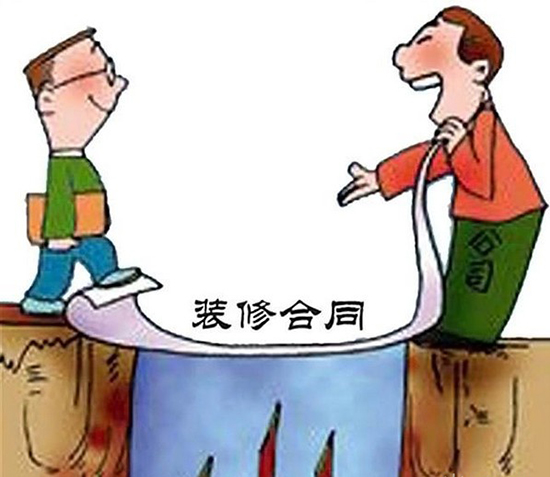 装修合同