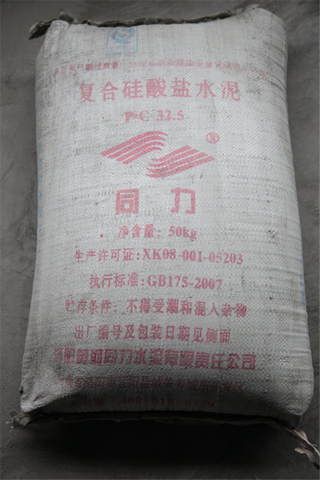 复合硅酸盐水泥