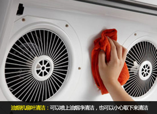 油烟机清洗 油烟机清洗
