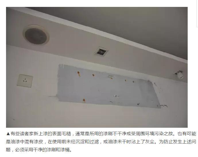 油漆施工 油漆施工