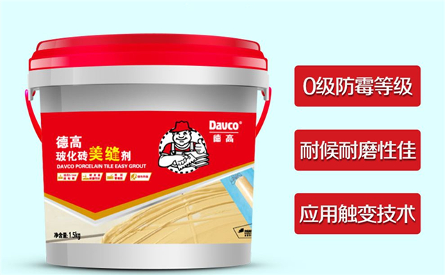 德高美缝剂怎么样