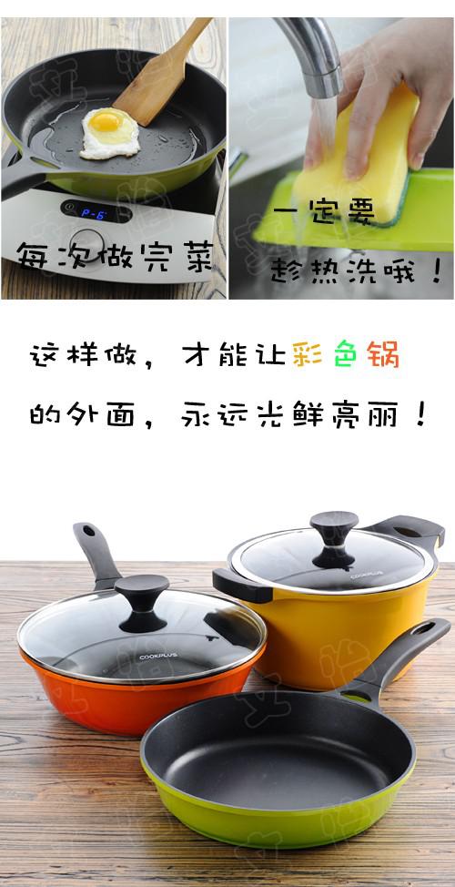 彩色不粘锅的清洁保养、使用，炊具选择和收纳!