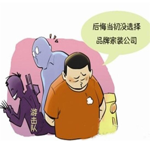 装修公司 装修公司