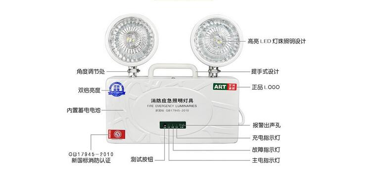 应急照明灯具 应急照明灯具
