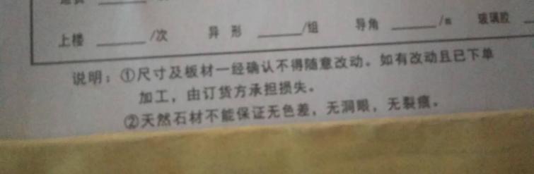 铺过门石有什么讲究