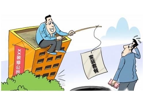 基础装修预算表