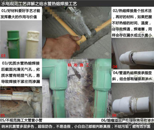 水电改造的猫腻 水电改造的猫腻