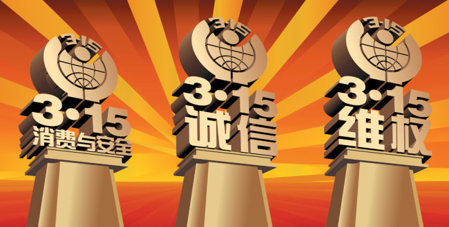 装修315!所谓的保修到底包什么?