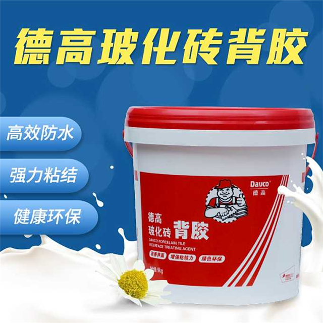 瓷砖背胶品牌有哪些