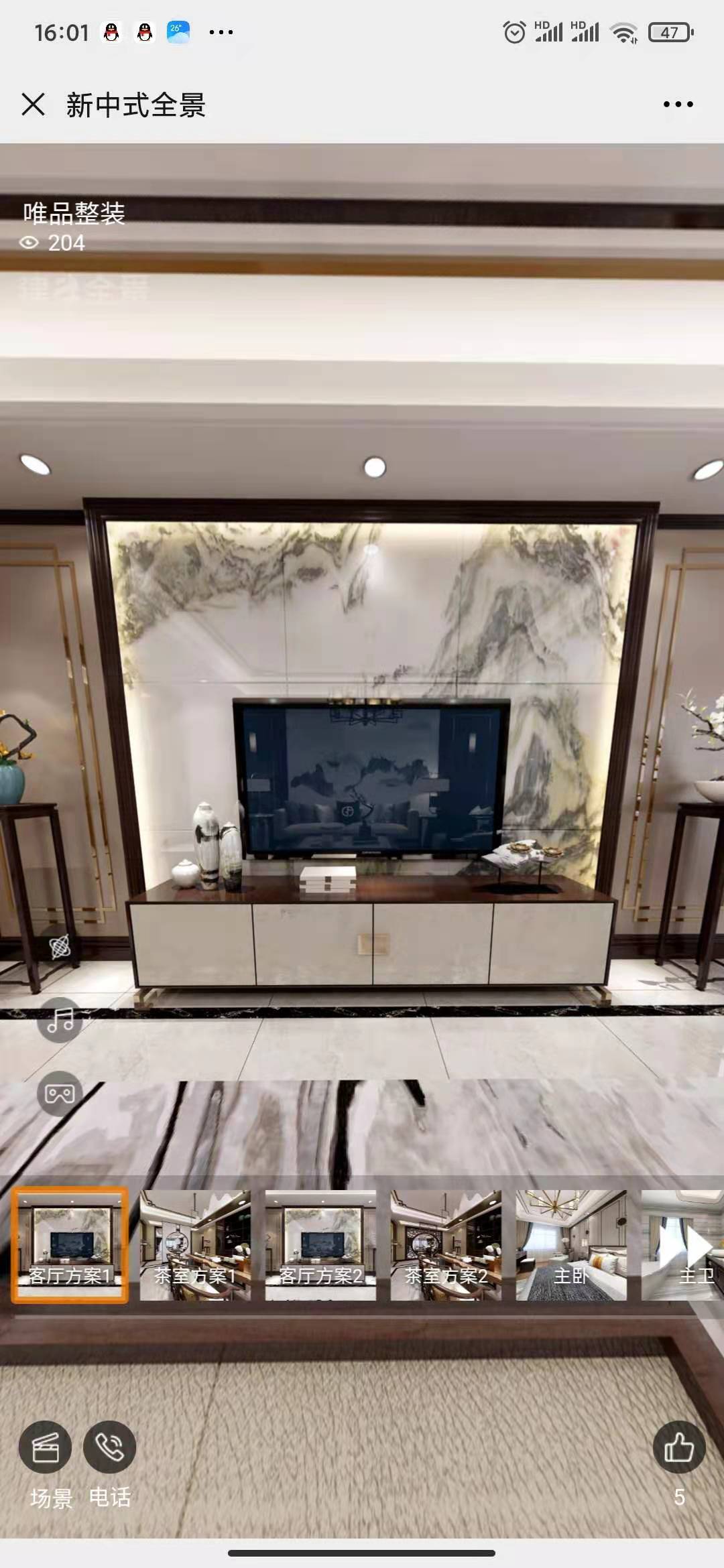 客厅