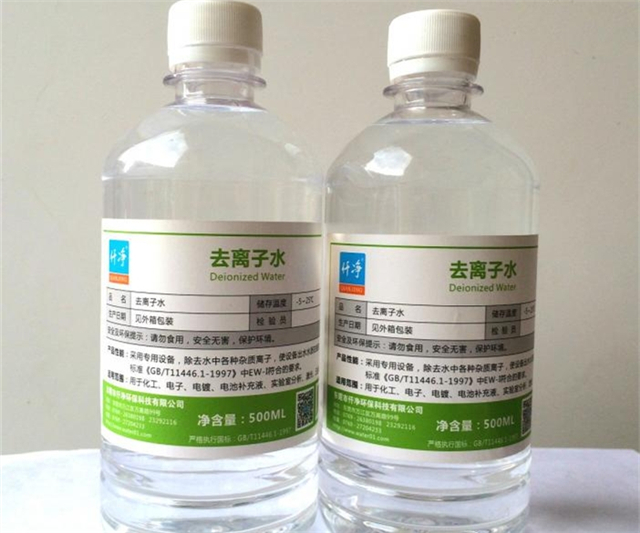 去离子水
