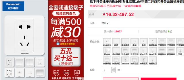 开关插座哪家好 实地亲测后推荐这7个 开关插座哪家好 实地亲测后推荐这7个