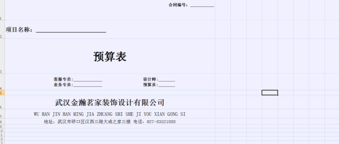 设计报价 设计报价