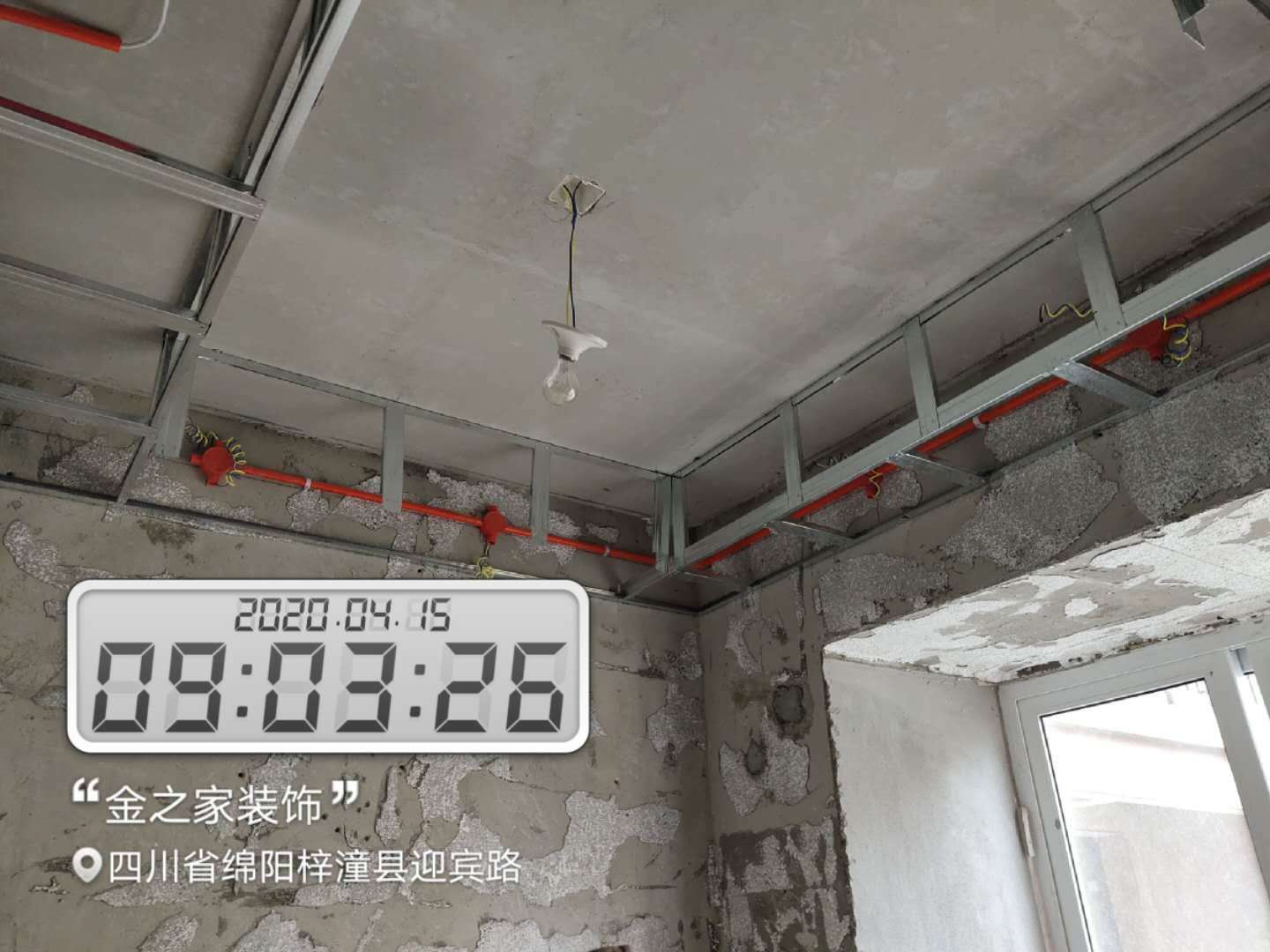 轻钢龙骨