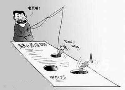 签装修合同，谨防这五大漏洞!