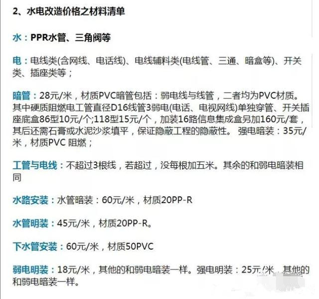 水电安装 水电安装