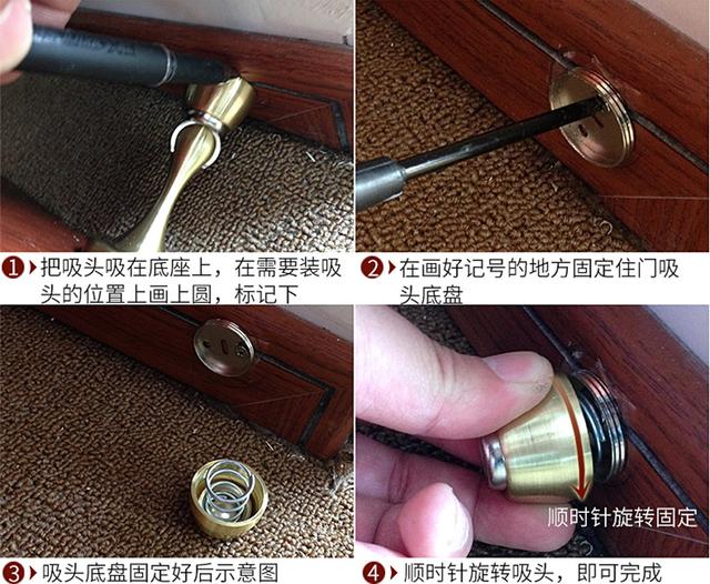 门吸安装 门吸安装